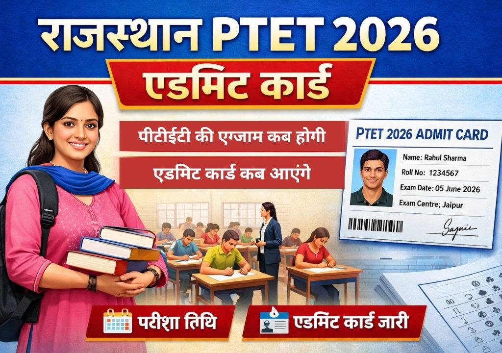 Rajasthan PTET 2026 Admit Card