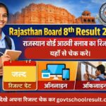 Rajasthan Board 8th Result 2026