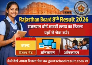 Rajasthan Board 8th Result 2026