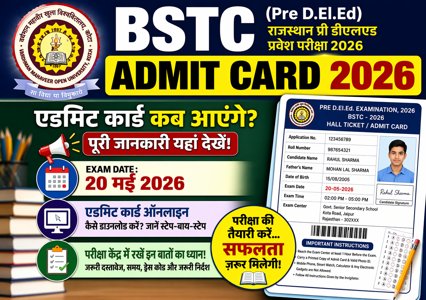 BSTC Admit Card 2026