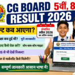 CG Board 5th 8th Result 2026
