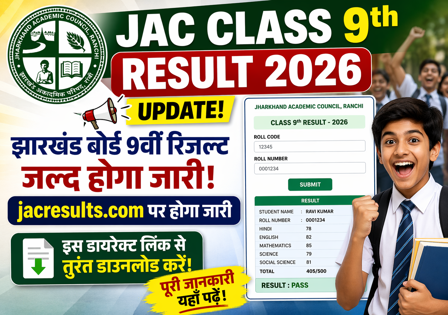 JAC Class 9th Result 2026