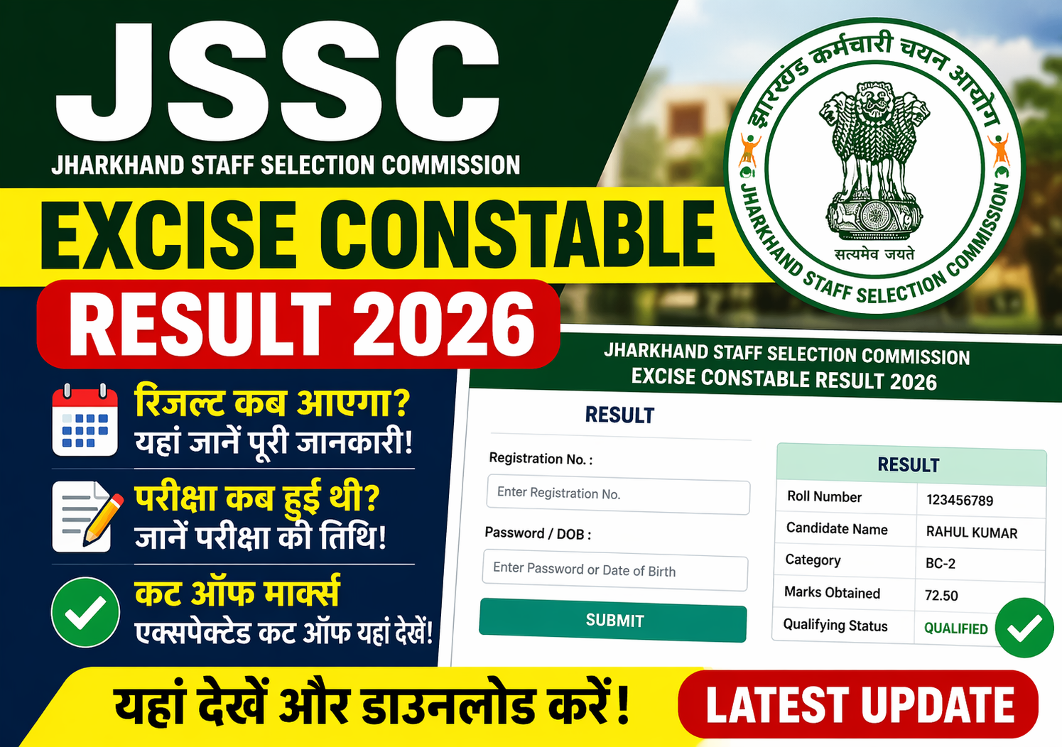 JSSC Excise Constable Result 2026