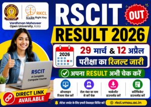 RSCIT Result 2026