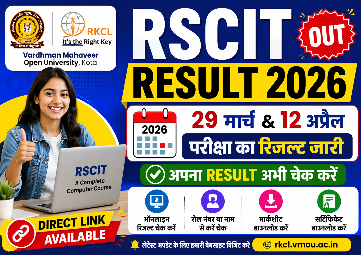 RSCIT Result 2026