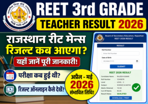 REET 3rd Grade Teacher Result 2026