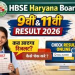 HBSE Haryana 9th & 11th Board Result 2026