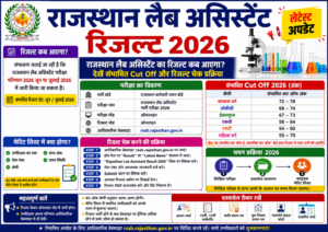 Rajasthan Lab Assistant Result 2026