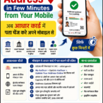 Update Aadhaar Card Address in Few Minutes from Your Mobile
