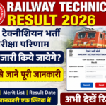 Railway Technician Result 2026