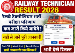 Railway Technician Result 2026