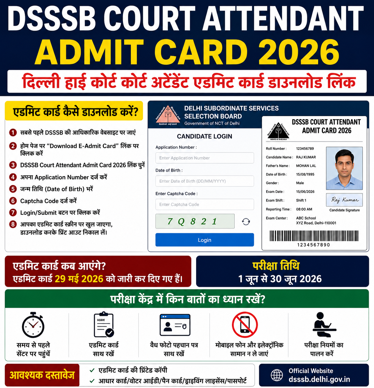 DSSSB Court Attendant Admit Card 2026