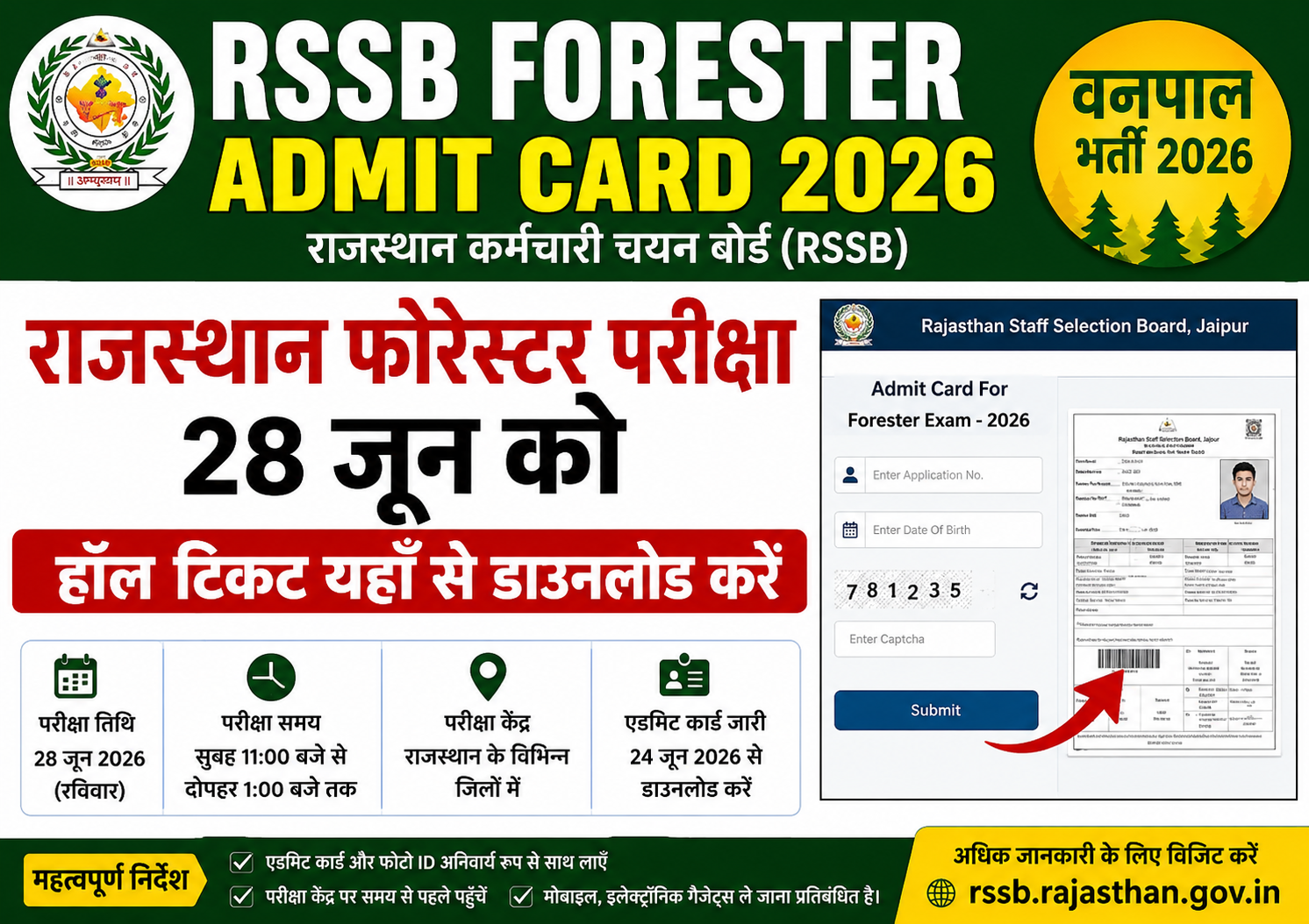 RSSB Forester Admit Card 2026