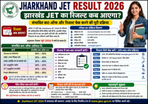 Jharkhand JET Result 2026