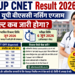UP CNET Result 2026