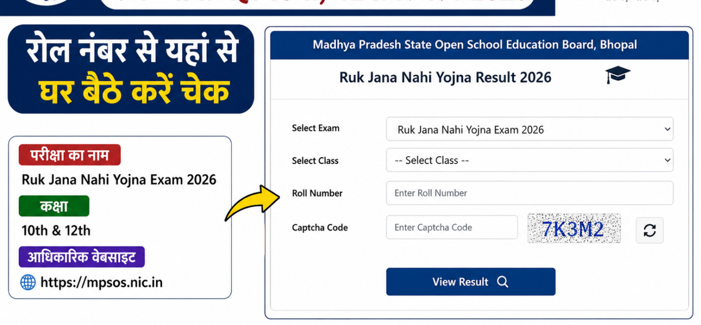 Ruk Jana Nahi Result 2026