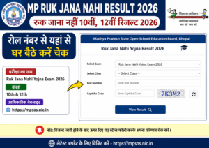 Ruk Jana Nahi Result 2026