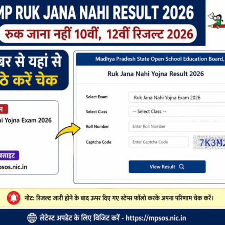 Ruk Jana Nahi Result 2026