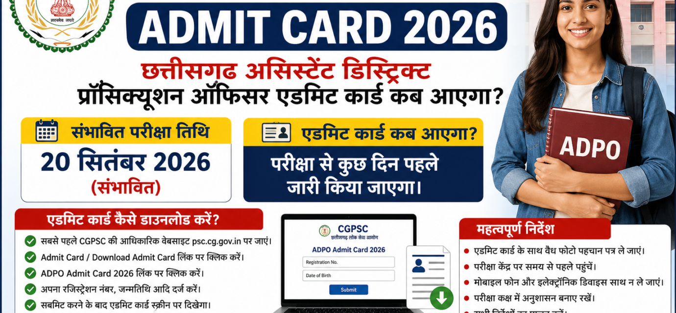 CGPSC ADPO Admit Card 2026