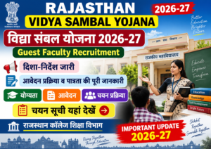 Rajasthan Vidya Sambal Yojana 2026-27